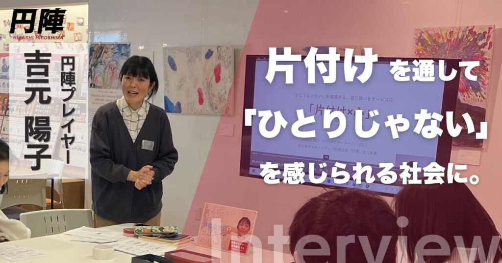 吉元さん メイン写真