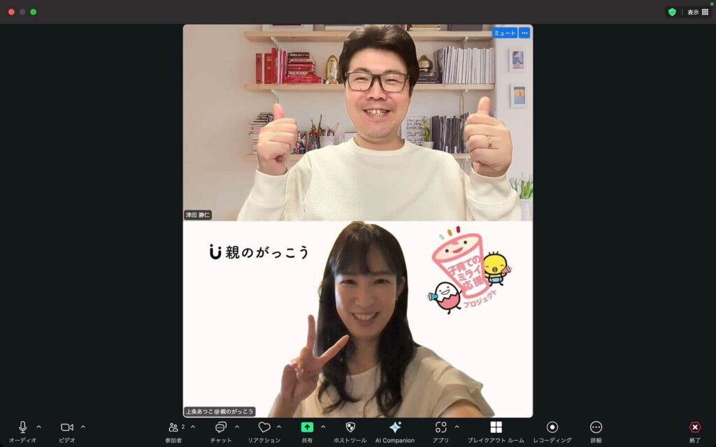 オンラインスクール