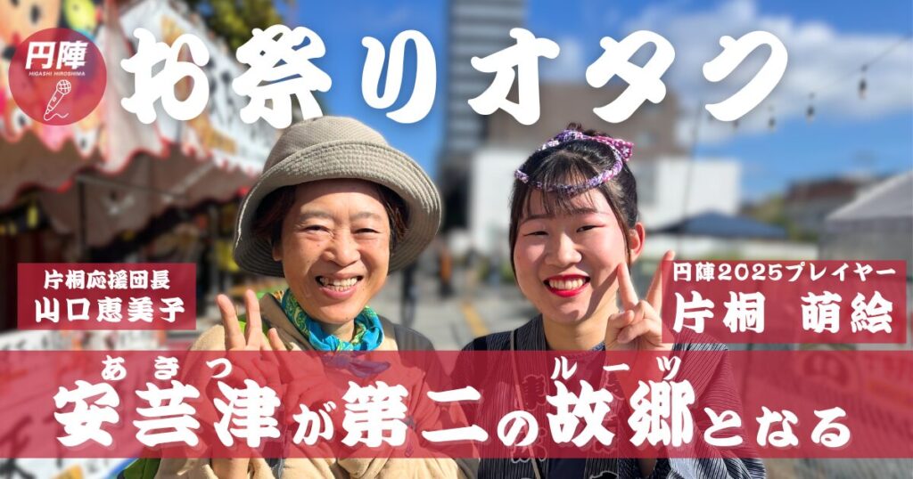 片桐萌絵さん メイン写真