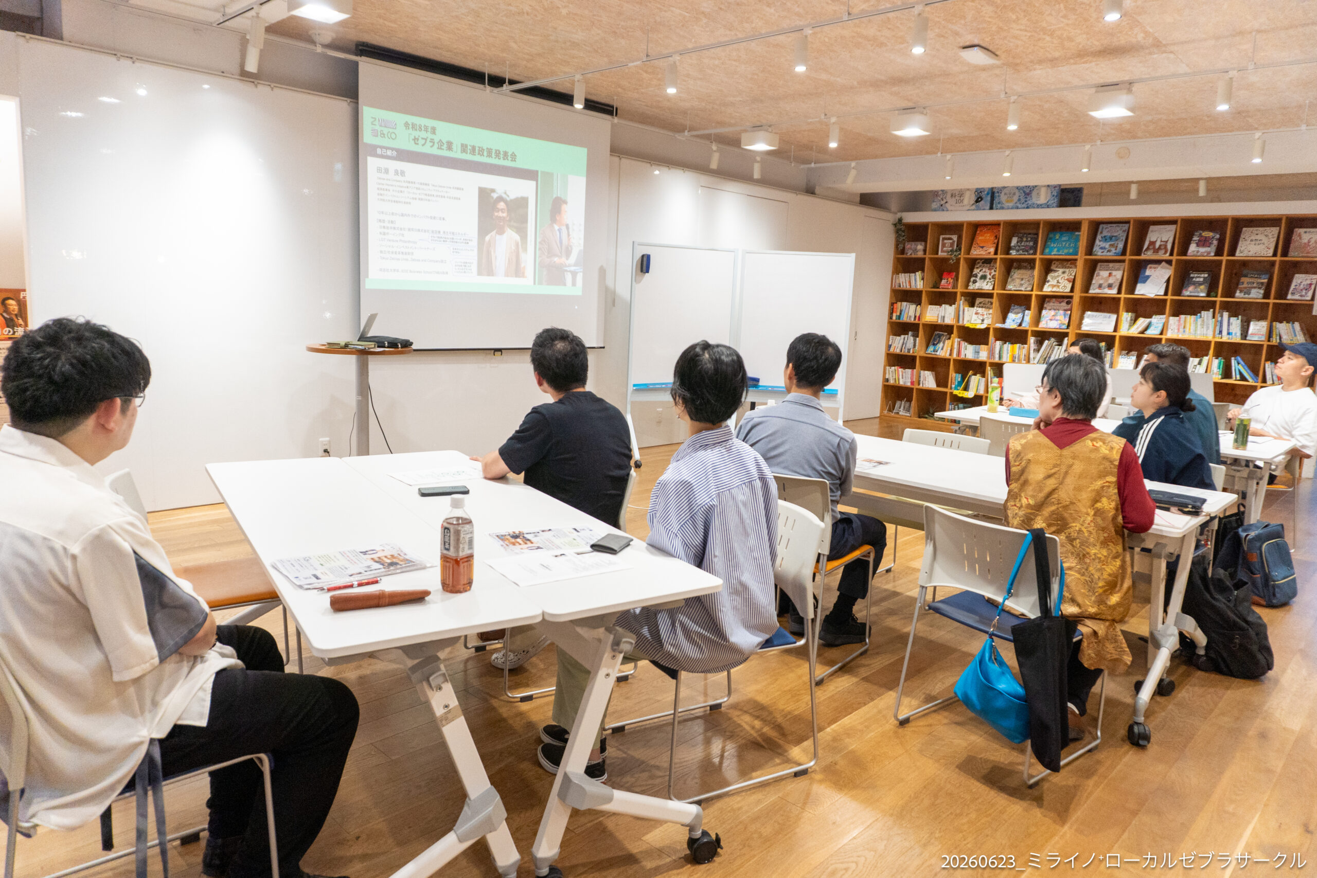 6月のローカルゼブラサークルで対話する参加者